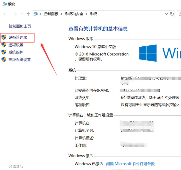 win10系统usb键盘失灵怎么解决