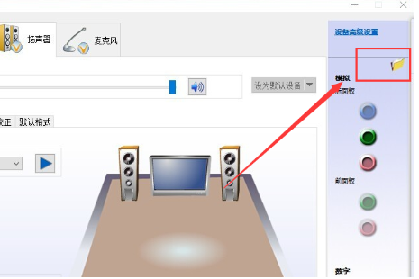 win10系统realtek高清晰音频管理器老是弹出来怎么办(1)