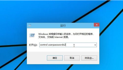 win10如何设置开机密码为空(2)