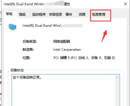 win10默认网关不可用怎么解决？win10默认网关不可用的解决方法(3)