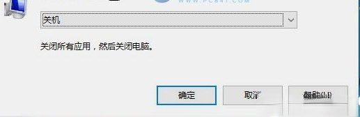 让win10系统快速关机的4种方法(15)