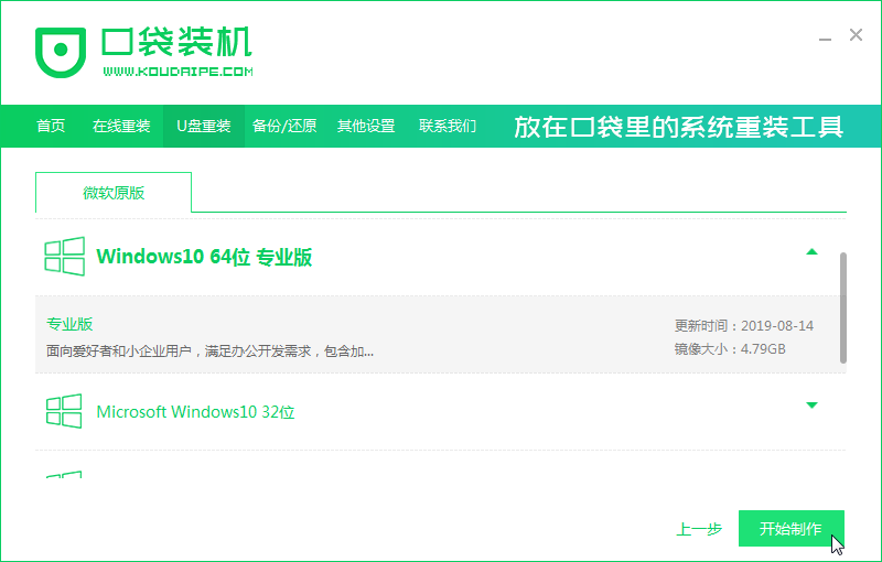 如何安装win10？uefi安装win10系统教程(3)