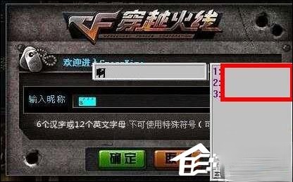 CF空格名字怎么打？穿越火线带空格的名字怎么输入？(3)