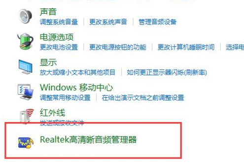 win10声音双输出怎么设置(1)