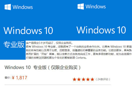 win10专业版系统多少钱