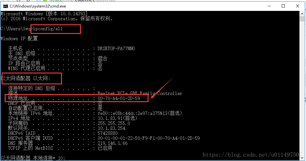 Win10物理地址如何更改？win10更改物理地址教程