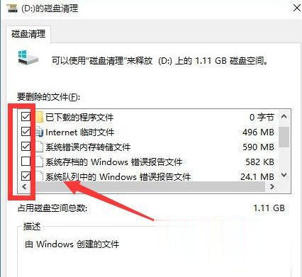 win10有些卡如何解决 win10电脑很卡的两种解决方案(8)