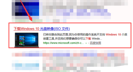 win10系统镜像如何快速下载