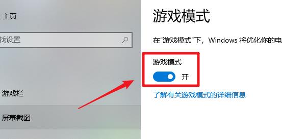 win10Xbox怎么关闭(6)