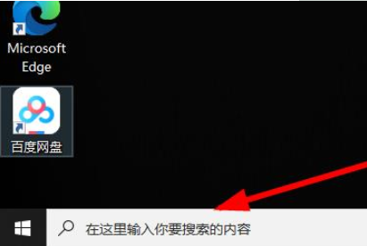 win10ie浏览器在哪？win10ie浏览器打开位置介绍