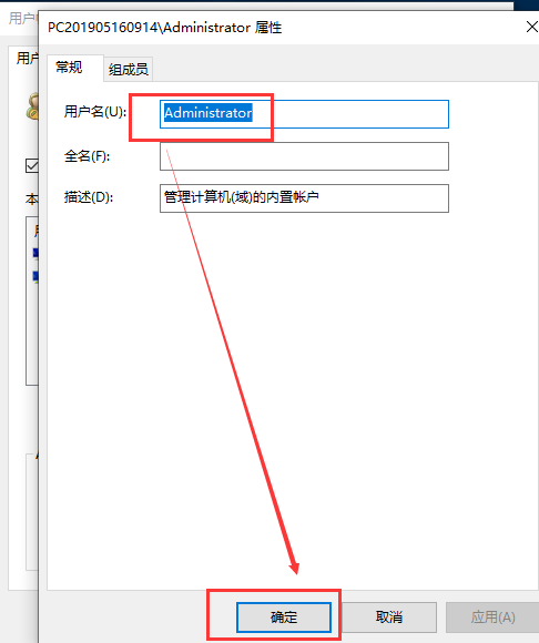 win10账户名称无法更改怎么办？win10账户名称改不了的解决教程(3)