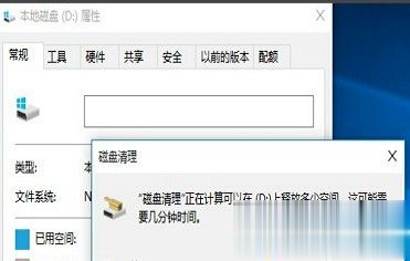 win10系统卡顿严重怎么办 win10间歇性卡顿解决方法(7)