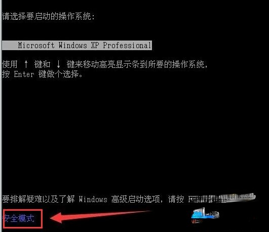 xp系统怎么进入安全模式|xp进入安全模式的方法(2)