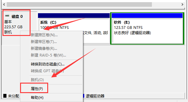 如何查看win10系统电脑硬盘是GPT还是MBR(2)