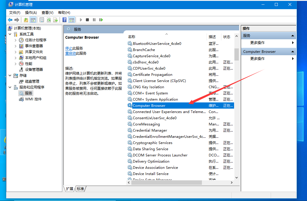 win10必须禁用的服务有哪些(4)