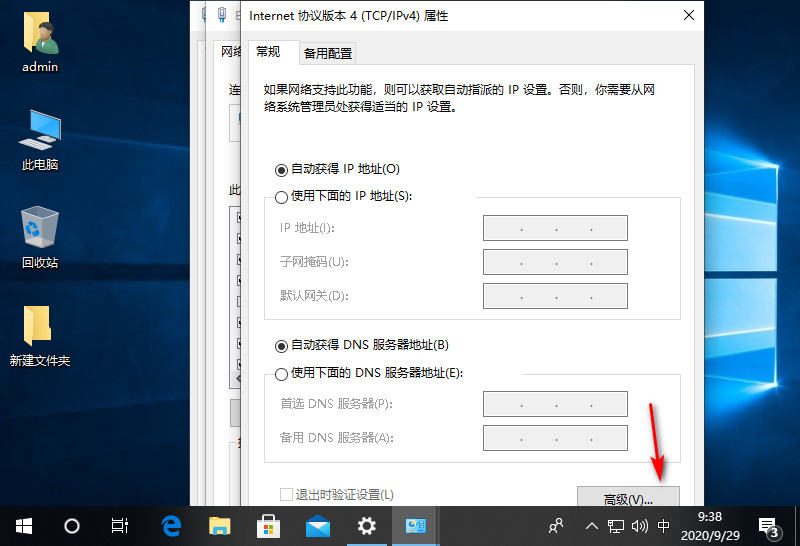 win10笔记本无internet怎么办(6)