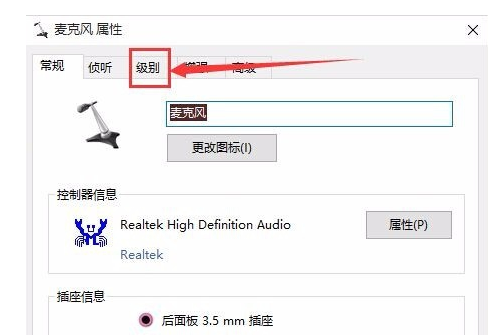 windows10系统声音怎么设置？windows10的声音设置教程(4)