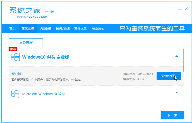 win7升win10安装失败怎么办(2)