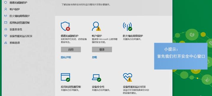 win10安全模式下怎么杀毒