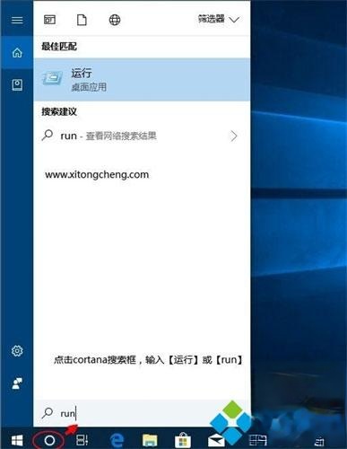 win10系统打开“运行”的四种方法【图文】(3)