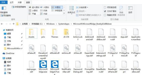 win10edge浏览器在哪？win10系统edge浏览器位置详情(2)