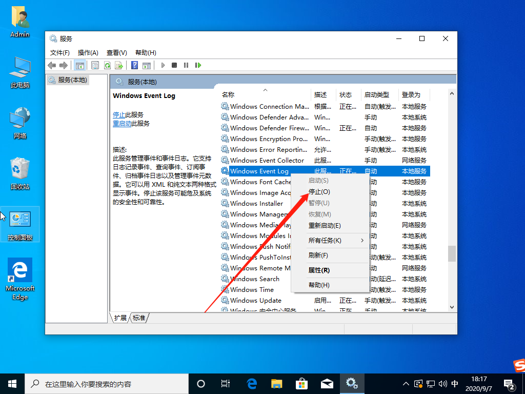 win10系统一直弹出fodhelper.exe怎么办(3)