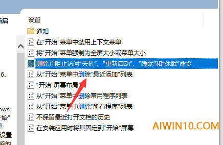 win10无法关机怎么办？win10无法关机的解决教程(3)