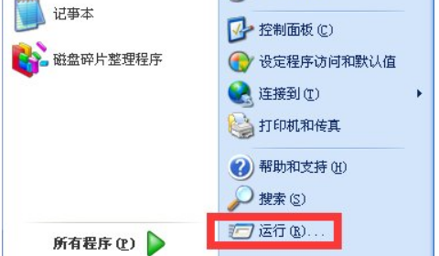 WindowsXP电脑无法关机怎么办？(1)