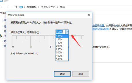 win10字体模糊怎么处理？win10字体模糊的处理教程(4)