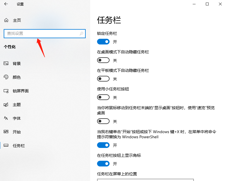 win10右下角通知怎么去掉？win10右下角通知的去掉方法(2)