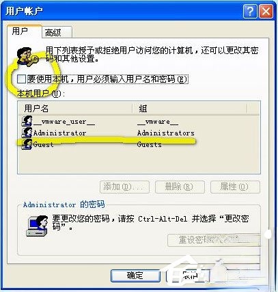 winxp怎么取消开机密码？xp系统取消开机密码的方法(3)