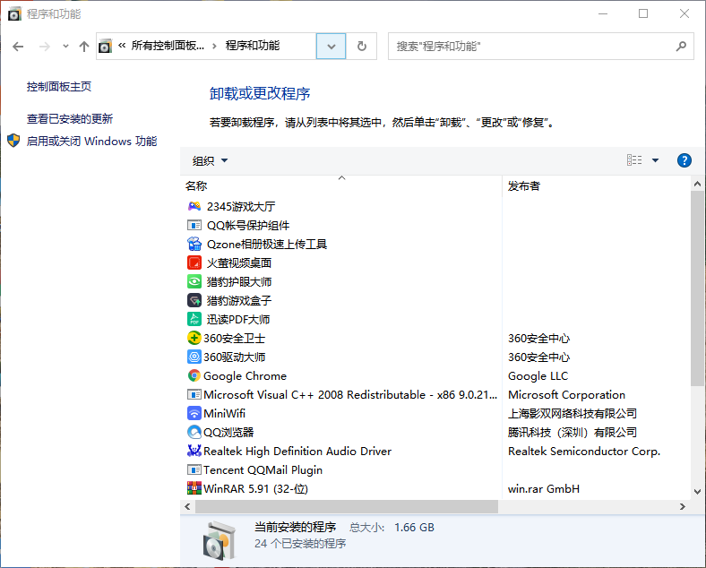 win10桌面全屏不了有黑边怎么办？win10桌面无法全屏的解决教程(6)