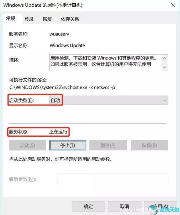 Win10总提示更新怎么解决(3)