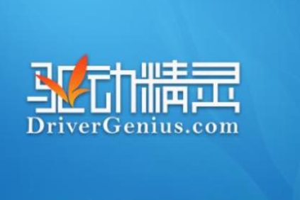 win10系统驱动精灵启动鼠标不动怎么解决