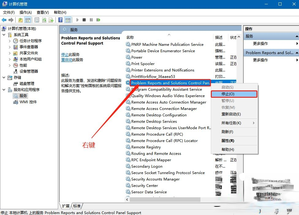 Win10系统桌面不停闪屏自动刷新如何解决(3)