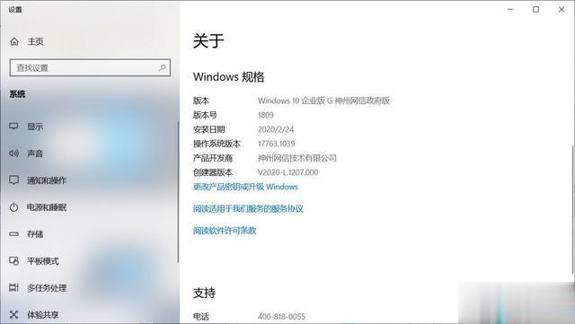 轻松查看Win10系统版本、版本号的技巧