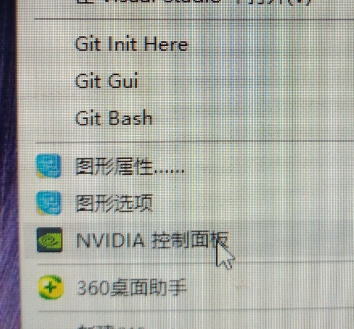 win10系统在哪打开nvidia控制面板(1)