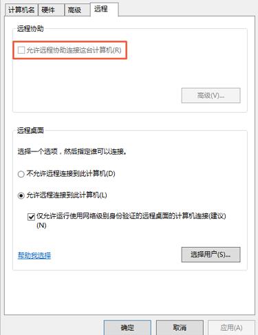 win10阿里云远程桌面连接不上怎么解决(3)