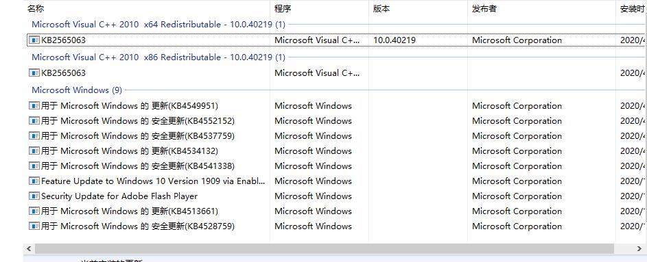 win10系统切换窗口卡顿怎么解决(4)