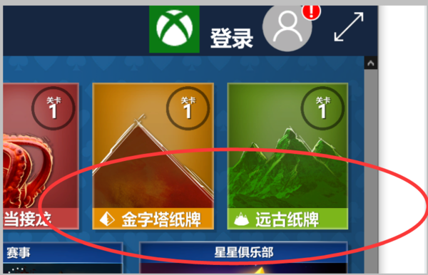 win10有没有自带游戏 win10自带游戏有哪些(5)