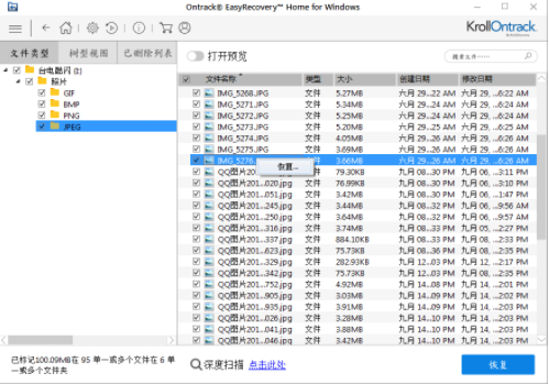 win10系统误删U盘文件怎么恢复？详解win10系统U盘文件恢复教程(3)