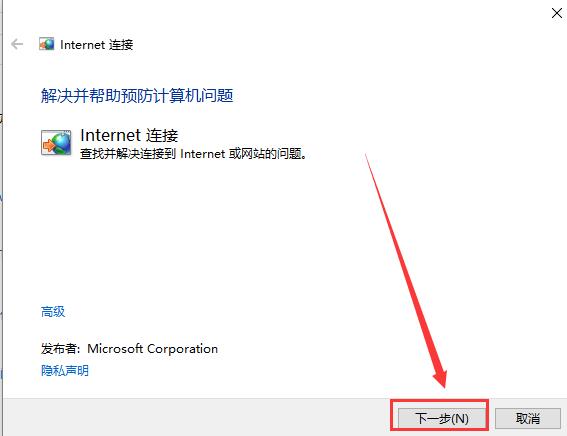 更新win10后无法上网怎么办？win10更新后上不了网的解决措施(5)