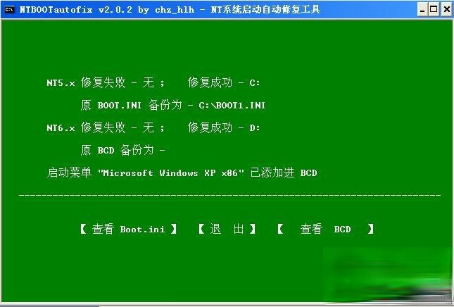 怎么在xp下安装win7双系统|xp系统装win7双系统教程(5)