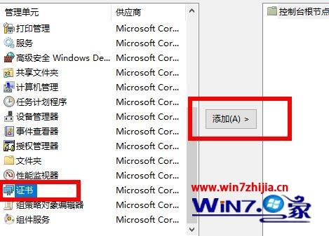 win10系统ie证书错误怎么修复？win10浏览器打开出现证书错误修复方法(2)