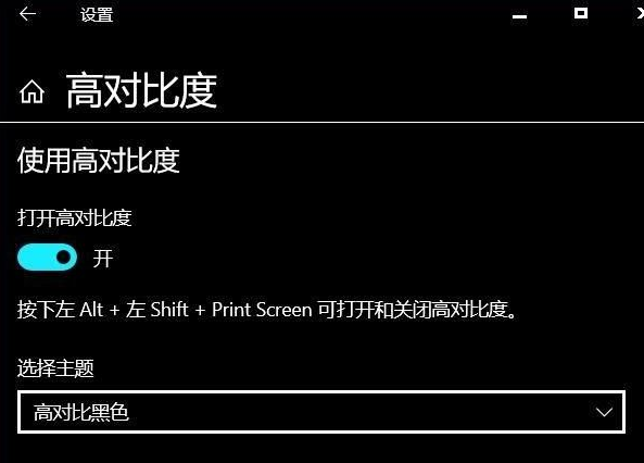 Win10系统怎样关闭色盲模式(3)