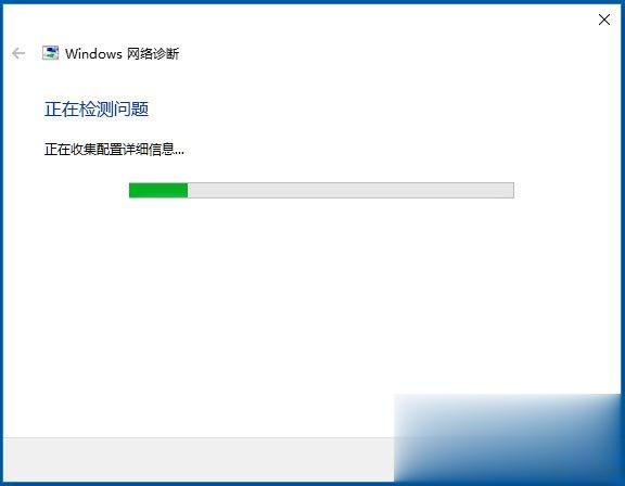 Win10无线适配器或访问点有问题怎么办？(3)