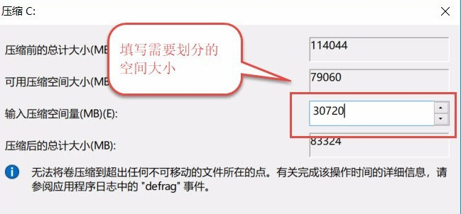 win10如何进行磁盘分区(3)