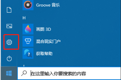 win10怎么重新设置字体