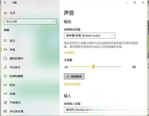 win10未安装音频设备怎么办?win10显示未安装音频设备的解决方法(5)