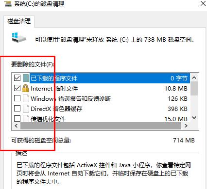 win10电脑磁盘碎片怎么清理？win10电脑磁盘碎片的清理教程(2)